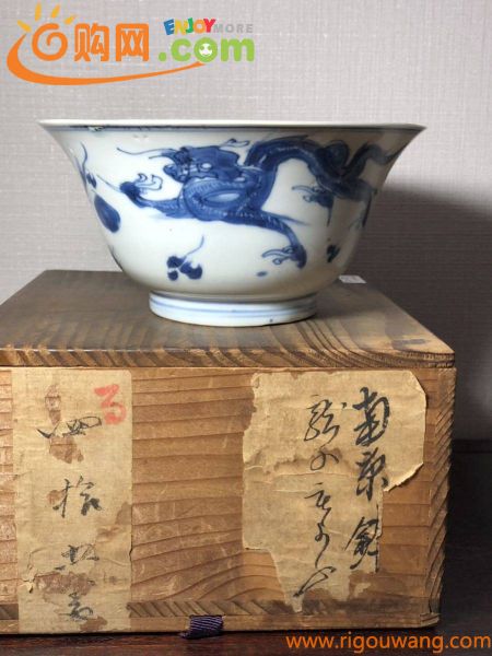 【コレクターの出品】茶碗のコレクションその２　中国清朝期　元箱付け　茶碗　ニューあり