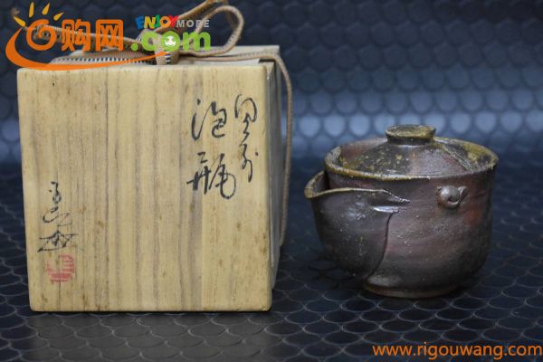 うぶ品　時代物　浦上善次 作　備前焼　耳付手造宝瓶　急須　共箱　煎茶道具　古美術品　岡山県重要無形文化財