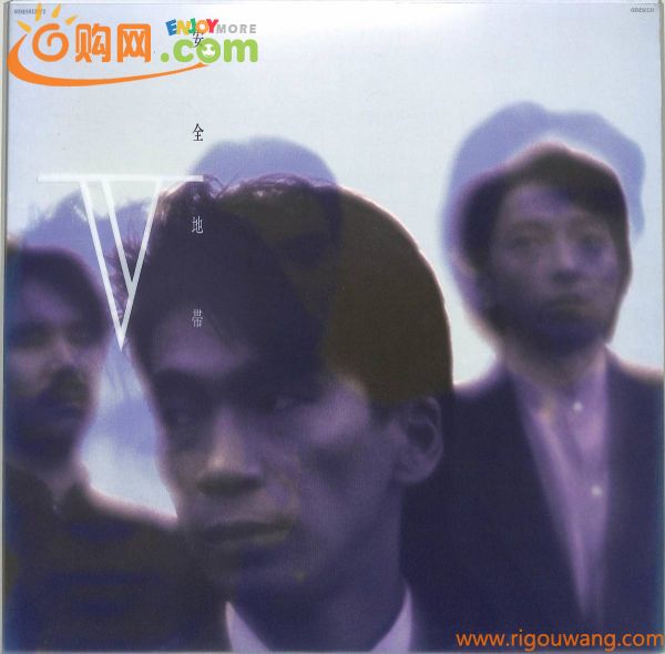 A00555068/LP3枚組/安全地帯(玉置浩二)「V (1986年・60MS-0120/2・土岐英史・石間秀樹・松下誠・LEE OSKAR・野力奏一etc参加)」