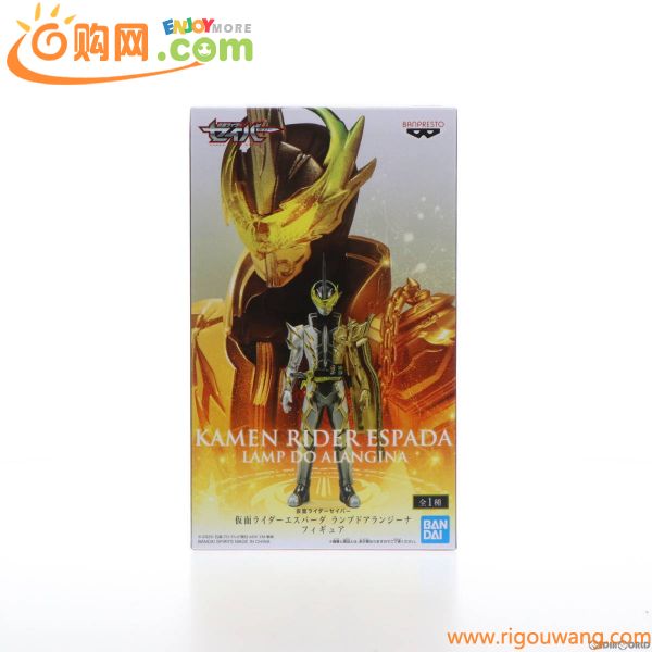 【中古】[FIG]仮面ライダーエスパーダ ランプドアランジーナ フィギュア 仮面ライダーセイバー/聖刃 プライズ(82770) バンプレスト(6106843