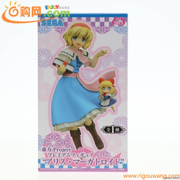 【中古】[FIG]アリス・マーガトロイド プレミアムフィギュア 東方Project プライズ(1029872) セガ(61068817)