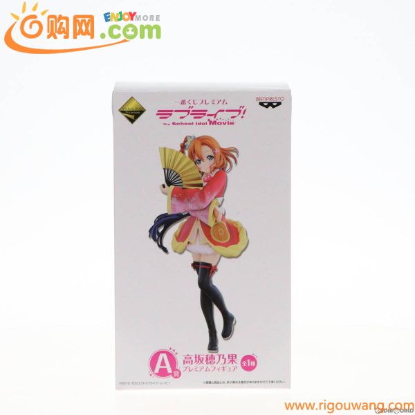 【中古】[FIG]A賞 高坂穂乃果(こうさかほのか) プレミアムフィギュア 一番くじプレミアム ラブライブ! The School Idol Movie プライズ(127