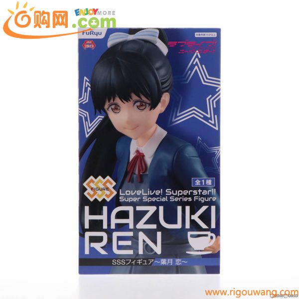 【中古】[FIG]葉月恋(はづきれん) SSSフィギュア～葉月恋～ ラブライブ!スーパースター!! プライズ(AMU-PRZ12862) フリュー(61068939)