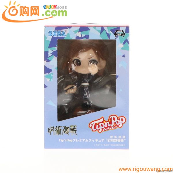 【中古】[FIG]釘崎野薔薇(くぎさきのばら)(ノーマルカラー) 呪術廻戦 プレミアムTip'n'Pop『釘崎野薔薇』 フィギュア プライズ(1058441) セ