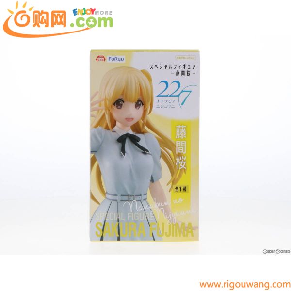 【中古】[FIG]藤間桜(ふじまさくら) スペシャルフィギュア 22/7(ナナブンノニジュウニ) プライズ(AMU-PRZ10992/AMU-PRZ12707) フリュー(610