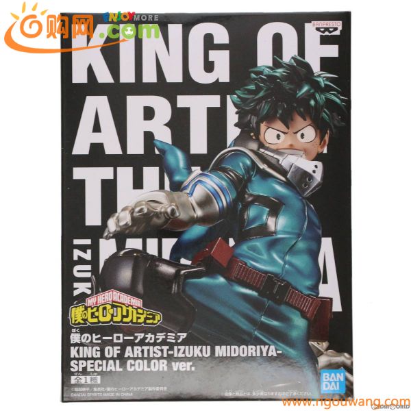 【中古】[FIG]とるモ限定 緑谷出久(みどりやいずく) スペシャルカラーver. 僕のヒーローアカデミア KING OF ARTIST -IZUKU MIDORIYA- フィ