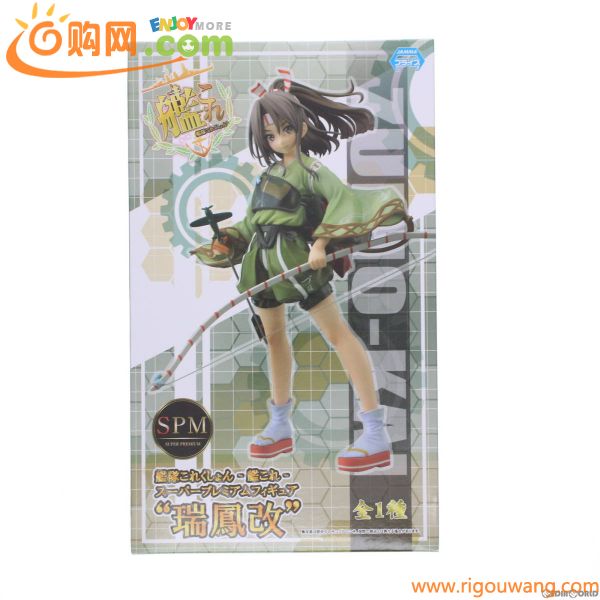 【中古】[FIG]瑞鳳改(ずいほうかい) スーパープレミアムフィギュア 艦隊これくしょん -艦これ- プライズ(1017989) セガ(61092395)