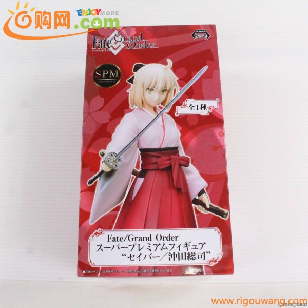 【中古】[FIG]セイバー/沖田総司(おきたそうじ) スーパープレミアムフィギュア Fate/Grand Order(フェイト/グランドオーダー) プライズ(101