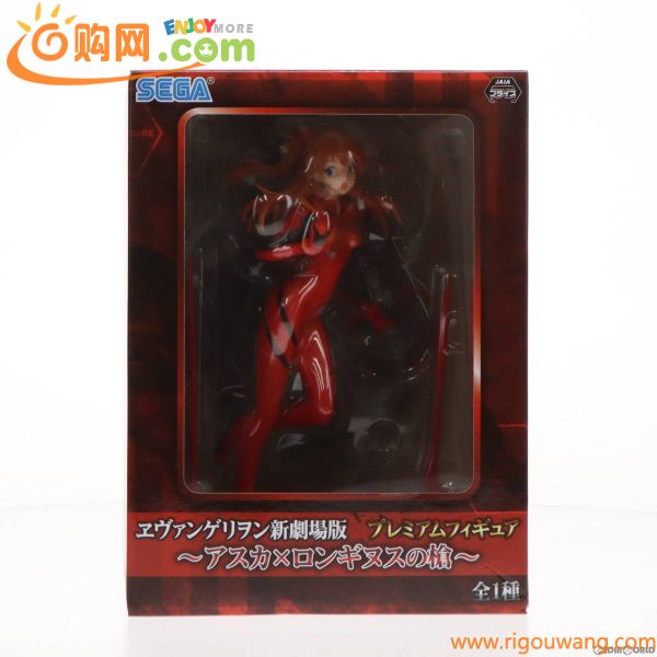 【中古】[FIG]式波・アスカ・ラングレー プレミアムフィギュア～アスカ×ロンギヌスの槍～ ヱヴァンゲリヲン新劇場版 プライズ(1026802) セ