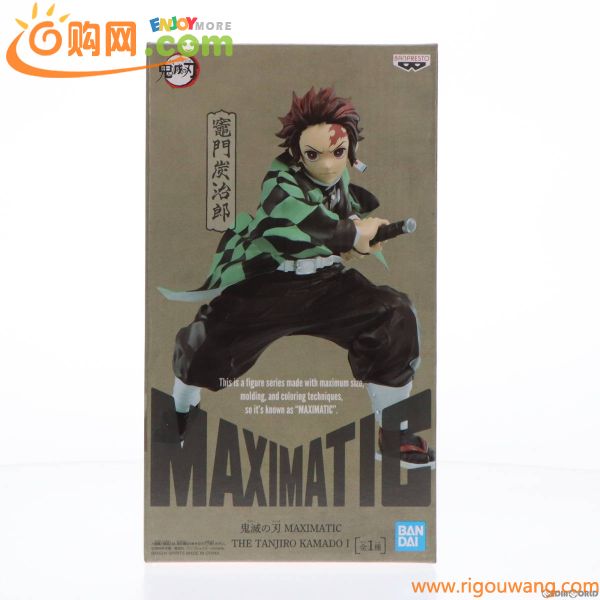 【中古】[FIG]竈門炭治郎(かまどたんじろう) 鬼滅の刃 MAXIMATIC THE TANJIRO KAMADO I フィギュア プライズ(2549274) バンプレスト(610971