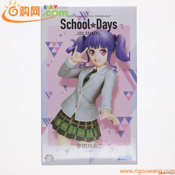 【中古】[FIG]宇田川あこ(うだがわあこ) School☆Days プレミアムフィギュア BanG Dream!(バンドリ!) ガールズバンドパーティ! プライズ(10