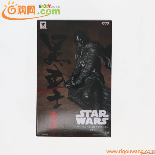 【中古】[FIG]ダース・ベイダー(ノーマルカラーver.) STAR WARS(スター・ウォーズ) DARTH VADER Gallery -黒武士- フィギュア プライズ(389