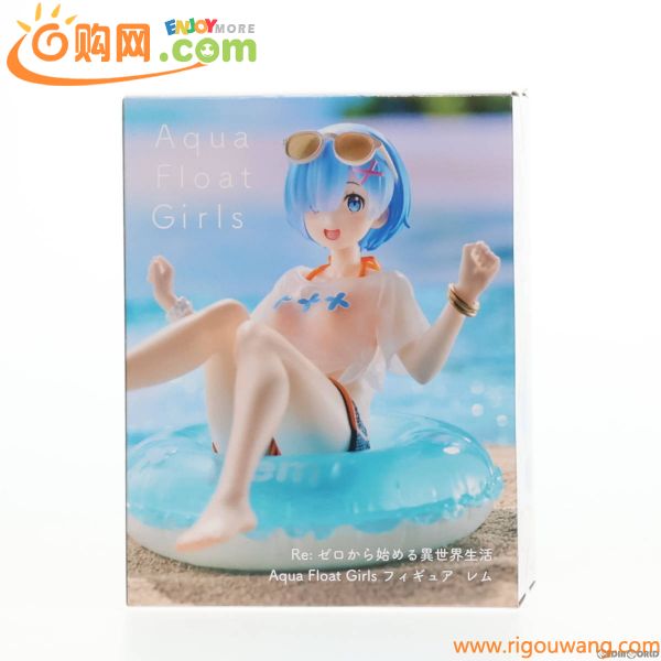 【中古】[FIG]レム Aqua Float Girls フィギュア Re:ゼロから始める異世界生活 プライズ(451476700) タイトー(61097832)