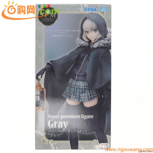 【中古】[FIG]グレイ スーパープレミアムフィギュア ロード・エルメロイII世の事件簿 -魔眼蒐集列車 Grace note- プライズ(1049153) セガ(6