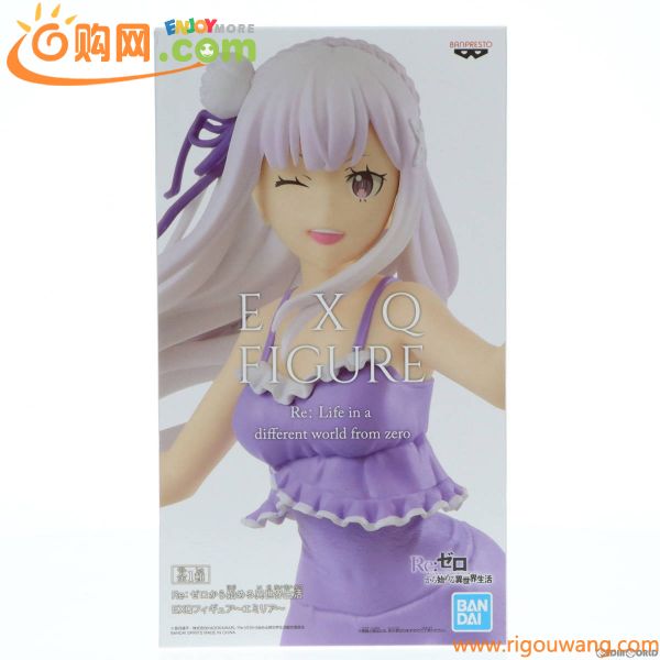 【中古】[FIG]エミリア EXQフィギュア Re:ゼロから始める異世界生活 プライズ(39989) バンプレスト(61098640)