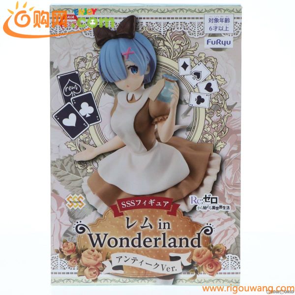 【中古】[FIG]レム SSSフィギュア -レム in Wonderland アンティークVer.- Re:ゼロから始める異世界生活 プライズ(AMU-PRZ10741) フリュー(