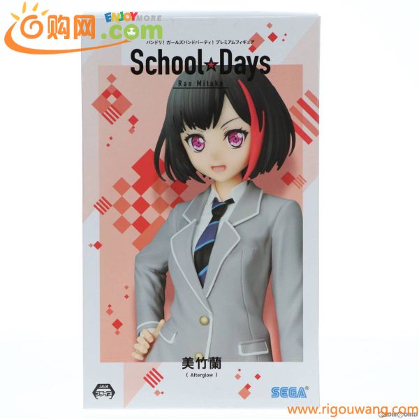 【中古】[FIG]美竹蘭(みたけらん) School☆Days プレミアムフィギュア BanG Dream!(バンドリ!) ガールズバンドパーティ! プライズ(1033387)