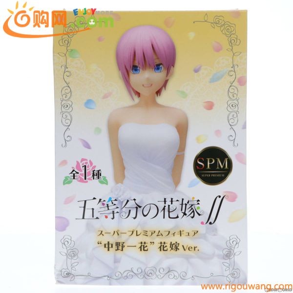 【中古】[FIG]中野一花(なかのいちか) 花嫁Ver. スーパープレミアムフィギュア 五等分の花嫁∬ プライズ(1056089) セガ(61098650)