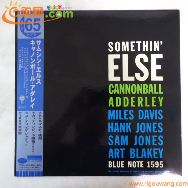 18035986;【国内盤/BLUE NOTE/帯付/高音質180g重量盤/カッティング:小鐵徹】Cannonball Adderley / Somethin' Else