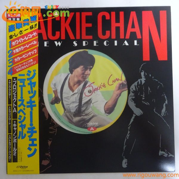 17118444;【帯付/White Color Vinyl/大型ラベル】Jackie Chan ジャッキー・チェン / New Special