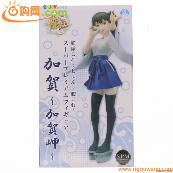 【中古】[FIG]加賀～加賀岬～(かが かがみさき) スーパープレミアムフィギュア 艦隊これくしょん -艦これ- プライズ(1016526) セガ(6110032