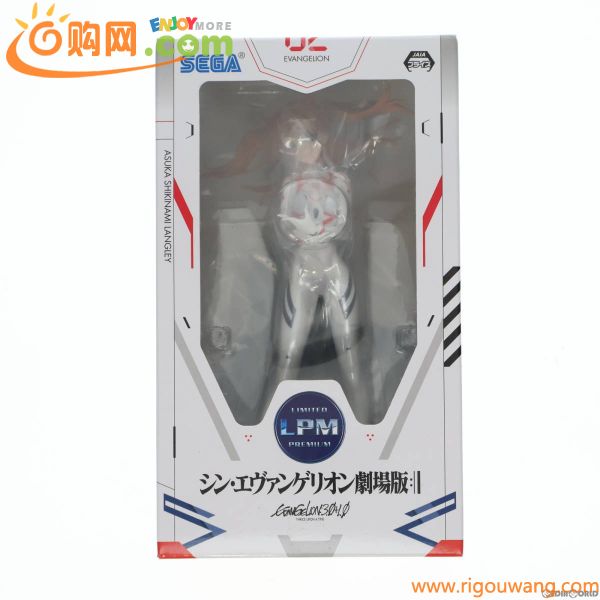 【中古】[FIG]式波・アスカ・ラングレー ～Last Mission～ リミテッドプレミアムフィギュア シン・エヴァンゲリオン劇場版 プライズ(105363