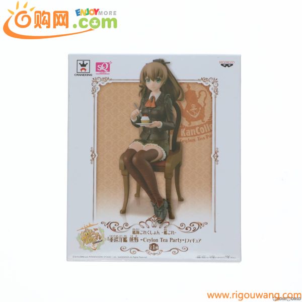 【中古】[FIG]重巡洋艦 熊野(くまの) -Ceylon Tea Party- SQフィギュア 艦隊これくしょん -艦これ- プライズ(36191) バンプレスト(61100358