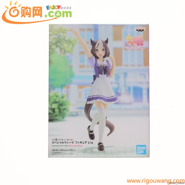 【中古】[FIG]スペシャルウィーク ウマ娘 プリティーダービー フィギュア プライズ(2592078) バンプレスト(61100376)