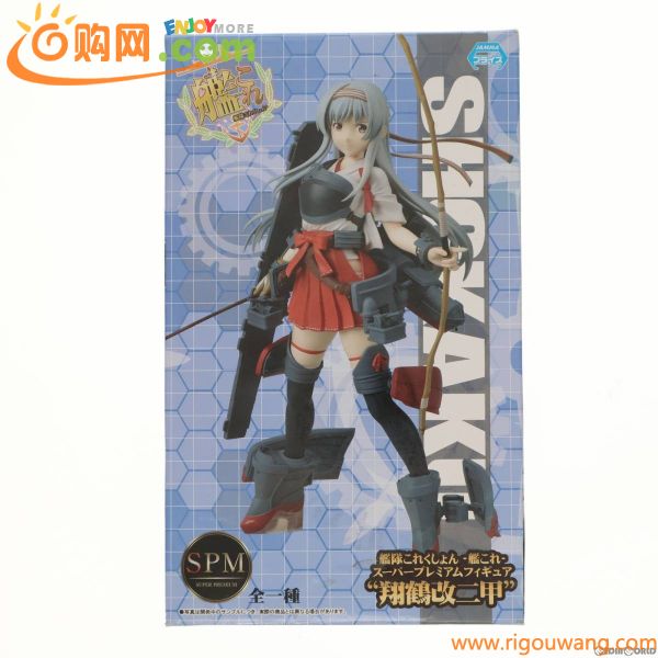 【中古】[FIG]翔鶴改二甲(しょうかくかいにこう) スーパープレミアムフィギュア 艦隊これくしょん -艦これ- プライズ(1016351) セガ(611003