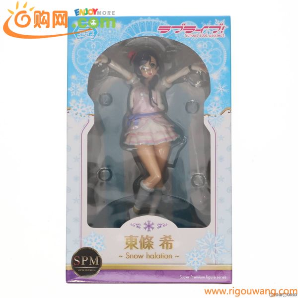 【中古】[FIG]東條希(とうじょうのぞみ) スーパープレミアムフィギュア 『東條希-Snow halation』 ラブライブ! フィギュア プライズ(101047