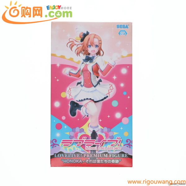 【中古】[FIG]高坂穂乃果(こうさかほのか) ラブライブ! プレミアムフィギュア HONOKA-それは僕たちの奇跡 プライズ(1006416) セガ(61100511