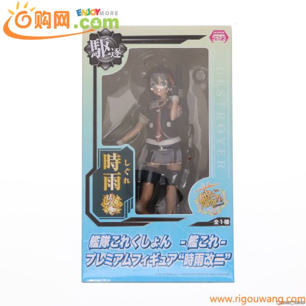 【中古】[FIG]時雨改二(しぐれかいに) 艦隊これくしょん -艦これ- プレミアムフィギュア 時雨改二 プライズ(1007407) セガ(61100570)