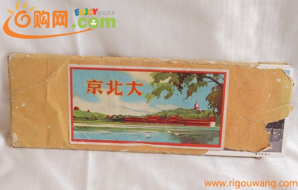 当時物　大北京　12枚　中華民国　風景　カード　絵葉書　中華　北京　資料