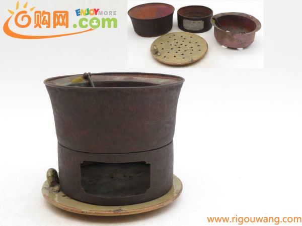 K3807 古銅製 涼炉 銅炉 組み立て式 風炉 煎茶炉 炉台付き 金属工芸 茶道具 時代物 銅器 鉄瓶