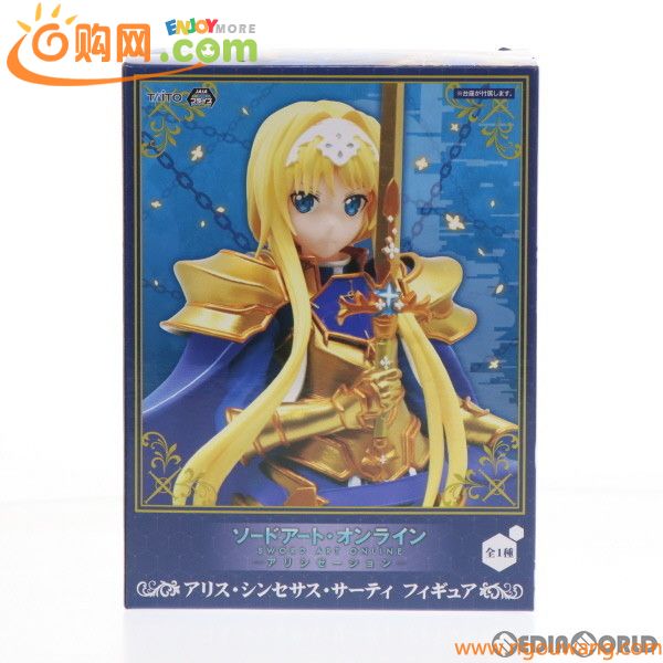 【中古】[FIG]アリス・シンセシス・サーティ 整合騎士 フィギュア ソードアート・オンライン アリシゼーション プライズ タイトー(61092189