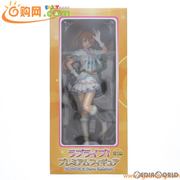 【中古】[FIG]高坂穂乃果(こうさかほのか) ラブライブ! プレミアムフィギュア HONOKA:Snow halation プライズ(25064) セガ(61092535)