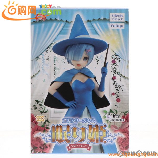 【中古】[FIG]レム SSSフィギュア-童話シリーズ・レム・眠り姫- Re:ゼロから始める異世界生活 フィギュア プライズ(AMU-PRZ11548) フリュー