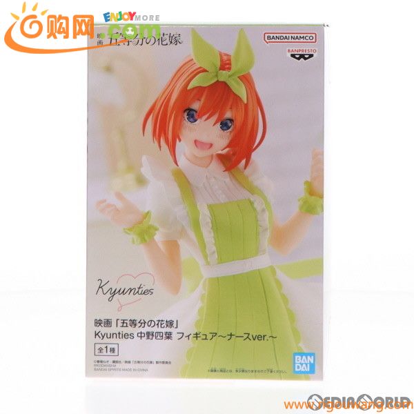 【中古】[FIG]Kyunties 中野四葉(なかのよつば) フィギュア～ナースver.～ 映画「五等分の花嫁」 プライズ(2599646) バンプレスト(61100710