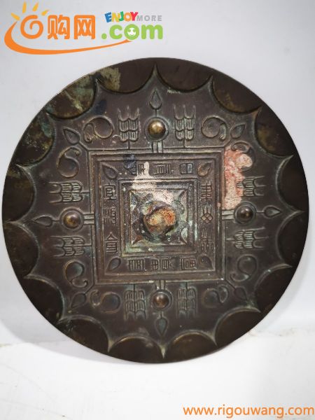 【古物坊】【1円スタート】中国唐物 旧藏 西漢 青銅製 草葉紋 銅鏡 擺件 置物 古賞物 古美術品
