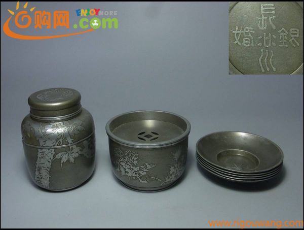 ■錫製 茶入れ 茶こぼし 茶托/茶心壺 茶入 建水 煎茶道具 中国古玩 唐物 古錫