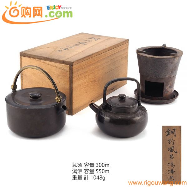 【夢工房】銅製 煎茶器揃 時代箱　（ 急須 湯沸 涼炉 涼炉台 ）　重量計1048ｇ　GC-005