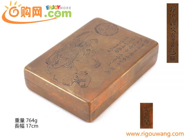 【夢工房】文昌閣 在印 銅 漢詩 唐人彫 肉池 （ 文具 小箱 墨池 墨盒 ） 重量764ｇ　　　AC-396