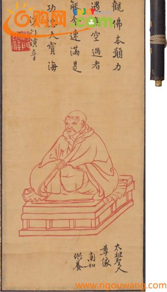 掛軸 弘一法師羅圖 肉筆保証 唐物 唐 宋 元 明 清 中国瓷器 古玩 中国美術 古渡 古美術