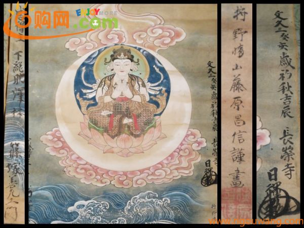 ◆文久年号　観音菩薩　絹本　画幅◆　仏教美術仏具密教法具阿弥陀如来毘沙門天地蔵菩薩仏具前机