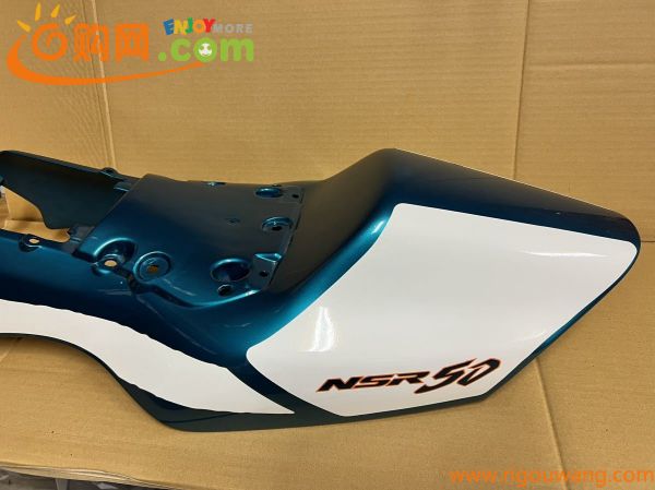 NSR50 純正シートカウル　割れ無し