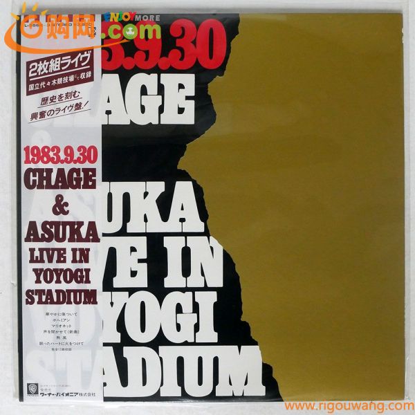 チャゲ & 飛鳥/LIVE IN YOYOGI STADIUM/ELEKTRA L5562 LP