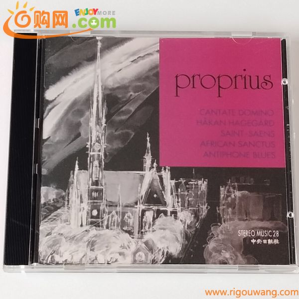 【非売品韓国盤/PROPRIUS】カンターテ・ドミノ CANTATE DOMINO/ホーカン・ハーゲゴード/アフリカン・サンクトゥス/プロプリウス