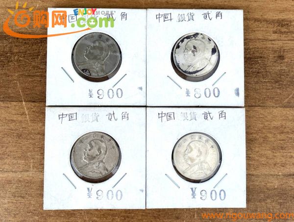 AA08933 中国古銭　袁世凱　中華民国五年　貳角×4枚　中国銀貨　まとめて