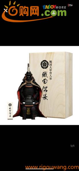 戦国大甲冑人形 織田信長 フィギュア トイズトイズ TOYSTOYS鎧 武士 侍 五月人形 大鎧 武具 兜 鎧兜 甲冑 