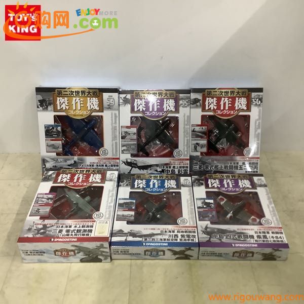 1円〜 未開封 デアゴスティーニ 1/72 隔週刊 第二次世界大戦 傑作機コレクション No.54〜No.56、No.81 他